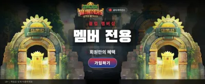 인칸의 경이로운 보물 탐험