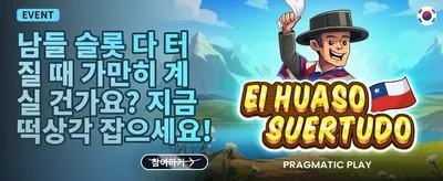 친구 초대 보너스 이벤트 promotion