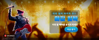 인페르노 메이헴의 뜨거운 승리